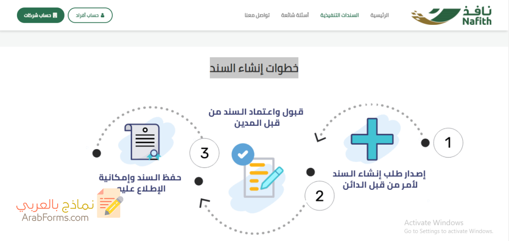 أمثلة على نماذج سند لأمر جاهز للطباعه لعام 2021 في المملكة 16 نموذج سند لأمر جاهز للطباعه