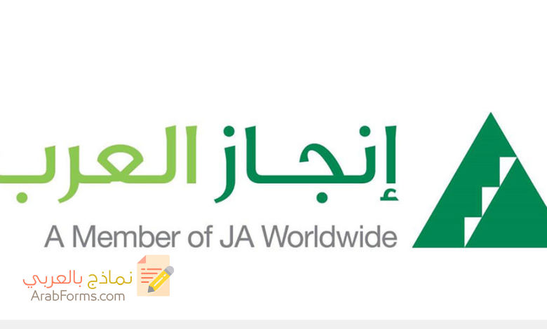 الطريقة الصحيحة للبحث عن طلب زيارة عائلية مقدم إلى منصة التاشيرات الالكترونية انجاز 1 منصة التاشيرات الالكترونية انجاز