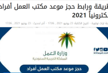 شركة إنجاز لتكنولوجيا المعلومات التفويض على تأشيرة