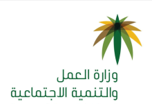 مكتب العمل حجز موعد