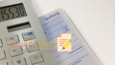 أفضل نماذج مخالصة دين جاهزة للتحميل والتعديل مجانًا 4 نموذج مخالصة سداد دين