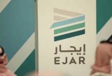 عقد إيجار إلكتروني