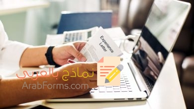 أهم 5 نموذج شهادة خبرة متعلقة بالوظائف الادارية 1 نموذج شهادة خبرة
