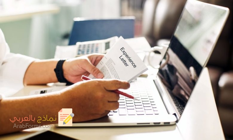 أهم 5 نموذج شهادة خبرة متعلقة بالوظائف الادارية 7 نموذج شهادة خبرة