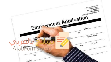 أفضل نماذج مخالصة بين العامل والكفيل 2021 10 نموذج مخالصة بين العامل والكفيل