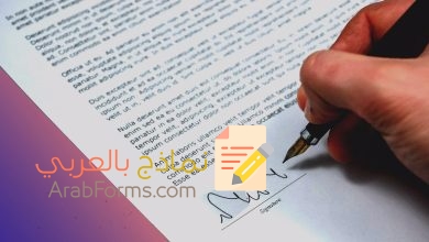 أشمل نموذج عقد إيجار محل تجاري لضمان حقوق الطرفين 12 أشمل نموذج عقد إيجار محل تجاري لضمان حقوق الطرفين 1