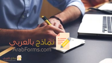 أفضل نماذج المخالصة المالية للعمال 2022 2 أفضل نماذج مخالصة مالية للعمال