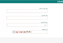 التفويض على تأشيرة مساند من منصة إنجاز الالكترونية 22 التفويض على تأشيرة مساند من منصة إنجاز الالكترونية
