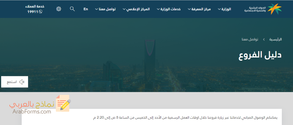 ما هي أفضل الطرق لاستخدام نموذج تقديم شكوى لمكتب العمل 4 ما هي أفضل الطرق لاستخدام نموذج تقديم شكوى لمكتب العمل 3