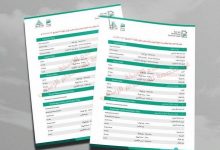 نموذج عقد ايجار وزارة الاسكان