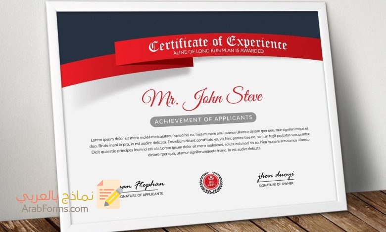 أهم 5 نماذج شهادات خبرة باللغة الإنكليزية 2023 3 نموذج شهادة خبرة باللغة الانجليزية