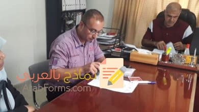 نموذج مخالصة رواتب للتحميل ورد وبي دي اف 2021 9 نموذج مخالصة رواتب
