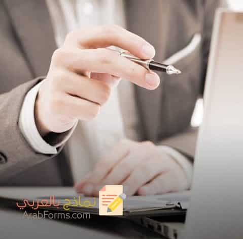 أفضل 3 نماذج مخالصة قرض للتحميل 1 أفضل 3 نماذج مخالصة قرض