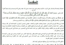 مقدمة حفل زواج خطابي مكتوبة 7 مقدمة حفل زواج خطابي مكتوبة 2