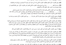 نموذج عقد عمل مصري