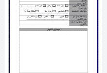 نموذج شكوى للبنك المركزي 2