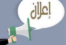 نموذج إعلان عن منتج