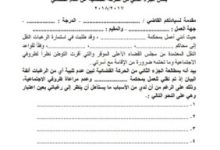نموذج شكوى للنائب العام 20 نموذج-شكوى-للنائب-العام
