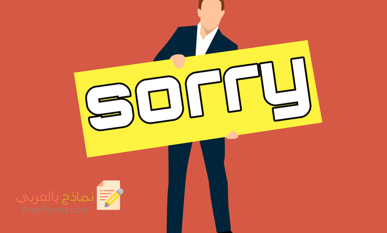 تحميل خطاب انذار لموظف مهمل بنقرة واحدة 5 خطاب انذار لموظف مهمل