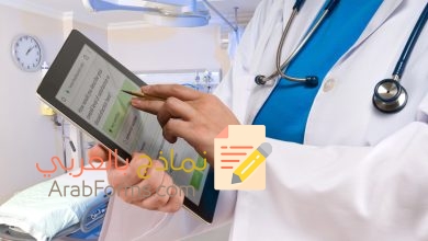 أفضل الطرق لكتابة نموذج استبيان رضا المرضى 8 نموذج استبيان رضا المريض بوزارة الصحة