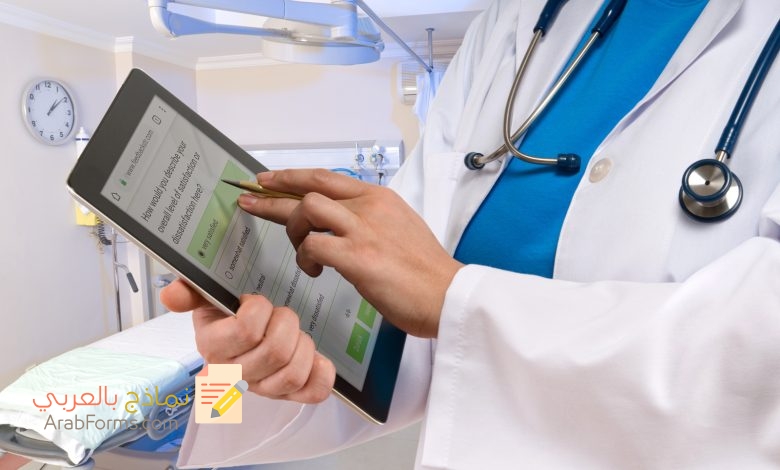 أفضل الطرق لكتابة نموذج استبيان رضا المرضى 3 نموذج استبيان رضا المريض بوزارة الصحة