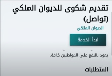 نموذج برقية للديوان الملكي