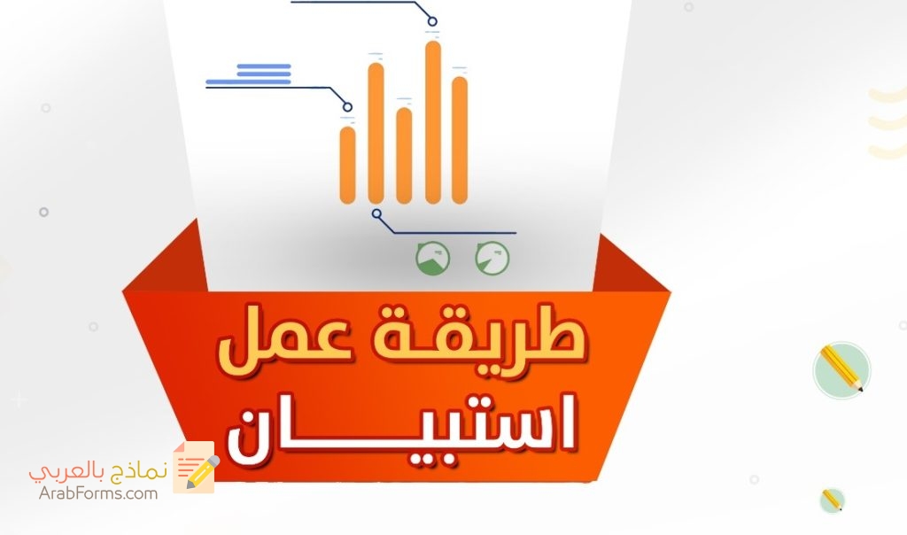 تحميل أكثر من نموذج استبيان رضا العملاء في الفنادق 9 نموذج استبيان رضا العملاء في الفنادق