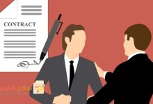 كيف تتم كتابة نماذج عقود التعيين الوظيفي ؟ 10 نموذج عقد تعيين موظف