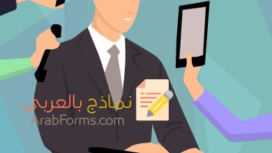 أهم ما تريد معرفته عن نماذج الإدارة المالية 20 الإدارة العامة للشؤون المالية