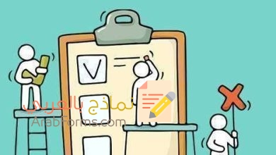 أكثر 10 أنواع نماذج الاستبيان شيوعاً 2022 1 نموذج استبيان