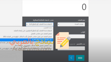 نموذج تسوية مستحقات موظف ومكافأة نهاية الخدمة 19 نموذج تسوية مستحقات موظف