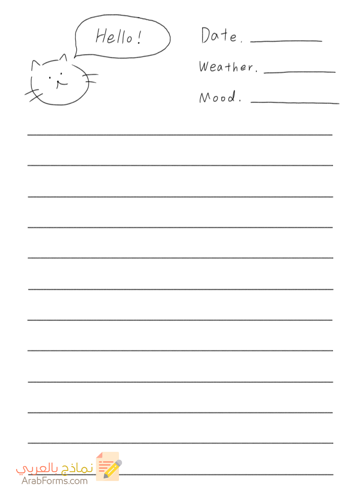 كتابة نموذج مذكرة يومية بطريقة احترافيّة 2022 7 نموذج مذكرة يومية