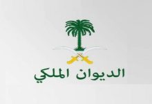 تحميل نماذج طلب مساعدة من الديوان الملكي تحميل مباشر 6 تقديم مساعدات مالية للسعوديين