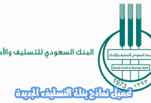 نموذج كفالة بنك التسليف