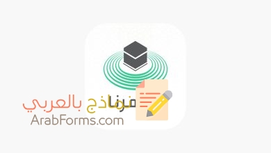 احصل الآن على تصريح للعمرة بخطوات بسيطة 6 إتاحة حجز تصاريح العمرة