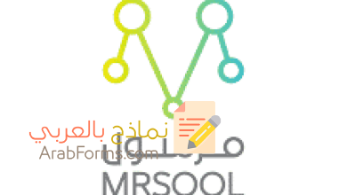 احصل على كل ما ترغب به من منزلك بأرخص الأسعار 8 تسجيل مندوب في مرسول 2022