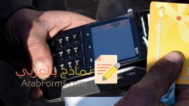 أحدث قرارات البطاقة الذكية في سوريا | 2022 12 قرار رفع الدعم في سوريا