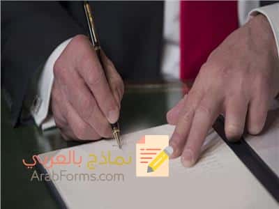 حمل الآن نماذج اخلاء طرف موظف بضغطة زر واحدة 5 خطاب إخلاء طرف موظف