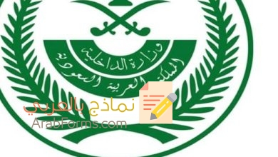 تعرّف على سلم الرواتب الجديد للعسكريين لعام 1443 10 سلم الرواتب الجديد للعسكريين 1443