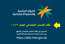 رابط وشروط تسجيل المطلقة بالضمان الاجتماعي