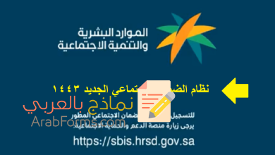 كيفية تسجيل المطلقة في خدمة الضمان الاجتماعي 10 رابط وشروط تسجيل المطلقة بالضمان الاجتماعي