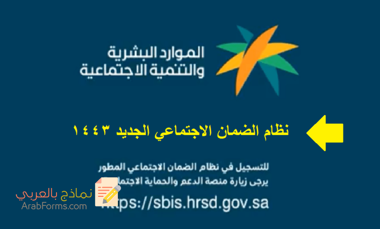 كيفية تسجيل المطلقة في خدمة الضمان الاجتماعي 5 رابط وشروط تسجيل المطلقة بالضمان الاجتماعي