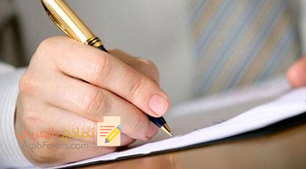 تعرف على كل ما يخص نقل الكفالة 7 خطاب عدم ممانعة نقل كفالة