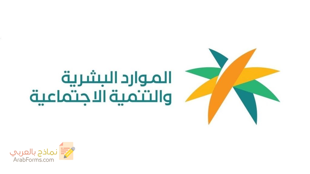 كيفية تسجيل المطلقة في خدمة الضمان الاجتماعي 7 الضمان الاجتماعي السعودي للمطلقات