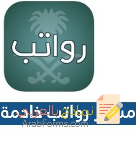 أفضل 6 نماذج لرواتب العمالة المنزلية في السعودية 2022 5 مسير رواتب عاملة منزلية في السعودية