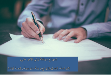 5 نماذج موافقة ولي الأمر جاهزة للتحميل مباشرة 29 نموذج موافقة ولي الامر