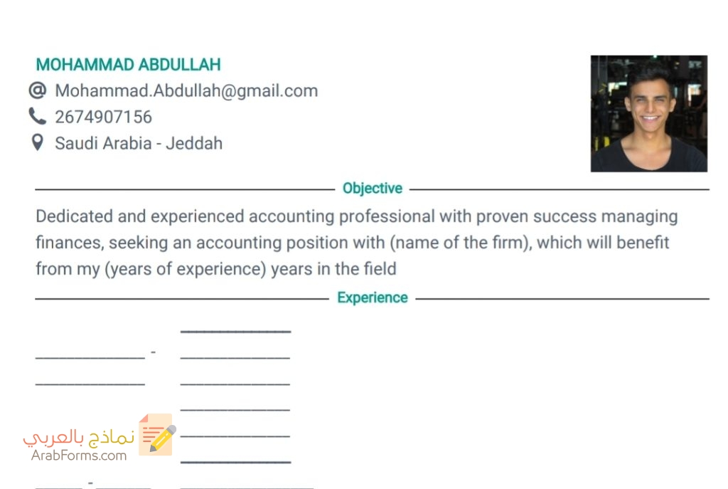 أفضل 8 نماذج هدف الوظيفي لجميع الاختصاصات 28 نموذج الهدف الوظيفي