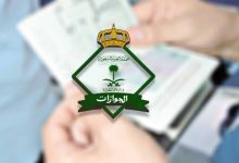 دليل نموذج طباعة اقامة الجوازات جاهز للتعديل 2022 33 دليل نموذج طباعة اقامة الجوازات