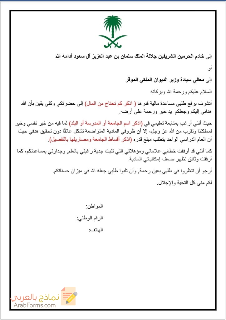 أفضل 3 نماذج لمعروض الديوان الملكي 12 نموذج معروض جاهز للديوان الملكي