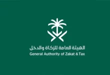 بخطوات بسيطة اطلب تغيير فترة تقديم الإقرارات 27 طلب تغيير فترة تقديم الإقرارات